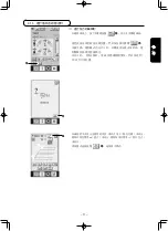 Preview for 229 page of JUKI AMS-210ENHL2210/TF10S Instruction Manual