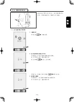 Preview for 233 page of JUKI AMS-210ENHL2210/TF10S Instruction Manual