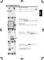 Preview for 239 page of JUKI AMS-210ENHL2210/TF10S Instruction Manual