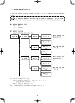 Preview for 242 page of JUKI AMS-210ENHL2210/TF10S Instruction Manual