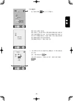 Preview for 247 page of JUKI AMS-210ENHL2210/TF10S Instruction Manual