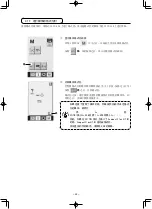 Preview for 250 page of JUKI AMS-210ENHL2210/TF10S Instruction Manual