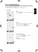 Preview for 251 page of JUKI AMS-210ENHL2210/TF10S Instruction Manual