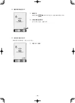 Preview for 252 page of JUKI AMS-210ENHL2210/TF10S Instruction Manual