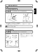 Preview for 271 page of JUKI AMS-210ENHL2210/TF10S Instruction Manual