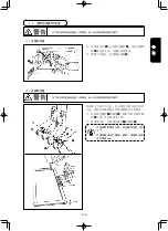 Preview for 273 page of JUKI AMS-210ENHL2210/TF10S Instruction Manual