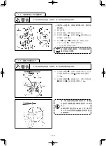 Preview for 274 page of JUKI AMS-210ENHL2210/TF10S Instruction Manual