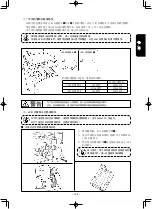 Preview for 283 page of JUKI AMS-210ENHL2210/TF10S Instruction Manual