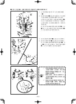 Preview for 284 page of JUKI AMS-210ENHL2210/TF10S Instruction Manual