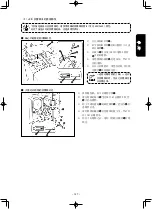 Preview for 285 page of JUKI AMS-210ENHL2210/TF10S Instruction Manual