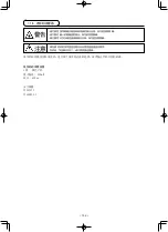 Preview for 290 page of JUKI AMS-210ENHL2210/TF10S Instruction Manual