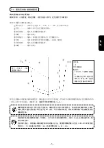 Preview for 49 page of JUKI AMS-221EN-HS3020/7200 Instruction Manual & Parts List