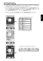 Preview for 51 page of JUKI AMS-221EN-HS3020/7200 Instruction Manual & Parts List