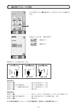 Preview for 52 page of JUKI AMS-221EN-HS3020/7200 Instruction Manual & Parts List