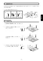 Preview for 53 page of JUKI AMS-221EN-HS3020/7200 Instruction Manual & Parts List