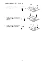 Preview for 54 page of JUKI AMS-221EN-HS3020/7200 Instruction Manual & Parts List