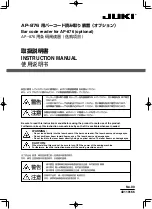 JUKI AP-876 Instruction Manual предпросмотр