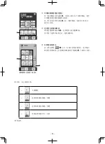 Preview for 214 page of JUKI APW-895NE Instruction Manual