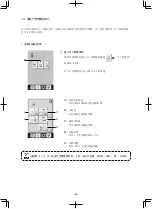 Preview for 220 page of JUKI APW-895NE Instruction Manual