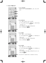 Preview for 222 page of JUKI APW-895NE Instruction Manual