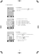 Preview for 224 page of JUKI APW-895NE Instruction Manual