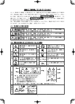 Preview for 3 page of JUKI DDL-8700-7 Instruction Manual