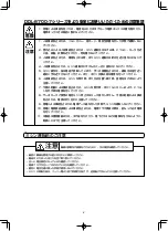 Preview for 7 page of JUKI DDL-8700-7 Instruction Manual