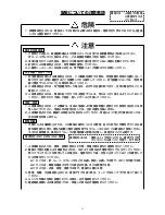 Preview for 4 page of JUKI DLM-5200N Instruction Manual