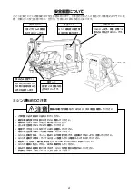 Preview for 10 page of JUKI DLN-6390 Instruction Manual