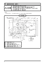 Preview for 336 page of JUKI DLN-6390 Instruction Manual