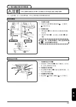 Preview for 363 page of JUKI DLN-6390 Instruction Manual