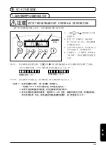 Preview for 377 page of JUKI DLN-6390 Instruction Manual