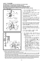 Preview for 105 page of JUKI DLN-9010A Instruction Manual