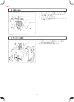 Preview for 18 page of JUKI dsu-142 Instruction Manual