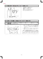 Preview for 22 page of JUKI dsu-142 Instruction Manual