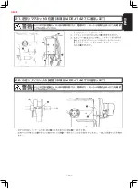 Preview for 23 page of JUKI dsu-142 Instruction Manual