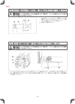 Preview for 24 page of JUKI dsu-142 Instruction Manual