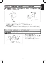 Preview for 25 page of JUKI dsu-142 Instruction Manual