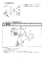 Preview for 12 page of JUKI DU-141H-4 Instruction Manual