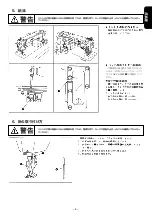 Preview for 13 page of JUKI DU-141H-4 Instruction Manual