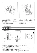 Preview for 18 page of JUKI DU-141H-4 Instruction Manual