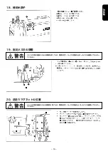 Preview for 19 page of JUKI DU-141H-4 Instruction Manual