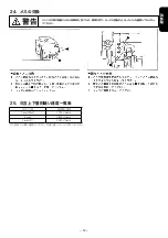 Preview for 21 page of JUKI DU-141H-4 Instruction Manual