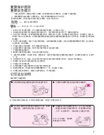 Preview for 3 page of JUKI HZL-K65 Instruction Manual