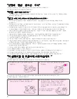 Preview for 4 page of JUKI HZL-K65 Instruction Manual