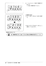 Предварительный просмотр 6 страницы JUKI LB-3 Instruction Manual