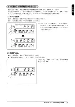 Предварительный просмотр 7 страницы JUKI LB-3 Instruction Manual