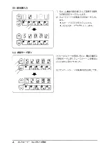 Предварительный просмотр 8 страницы JUKI LB-3 Instruction Manual