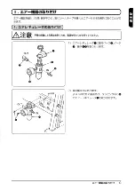 Предварительный просмотр 13 страницы JUKI LB-3 Instruction Manual