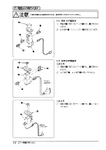 Предварительный просмотр 14 страницы JUKI LB-3 Instruction Manual